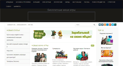 Desktop Screenshot of game2pc.ru
